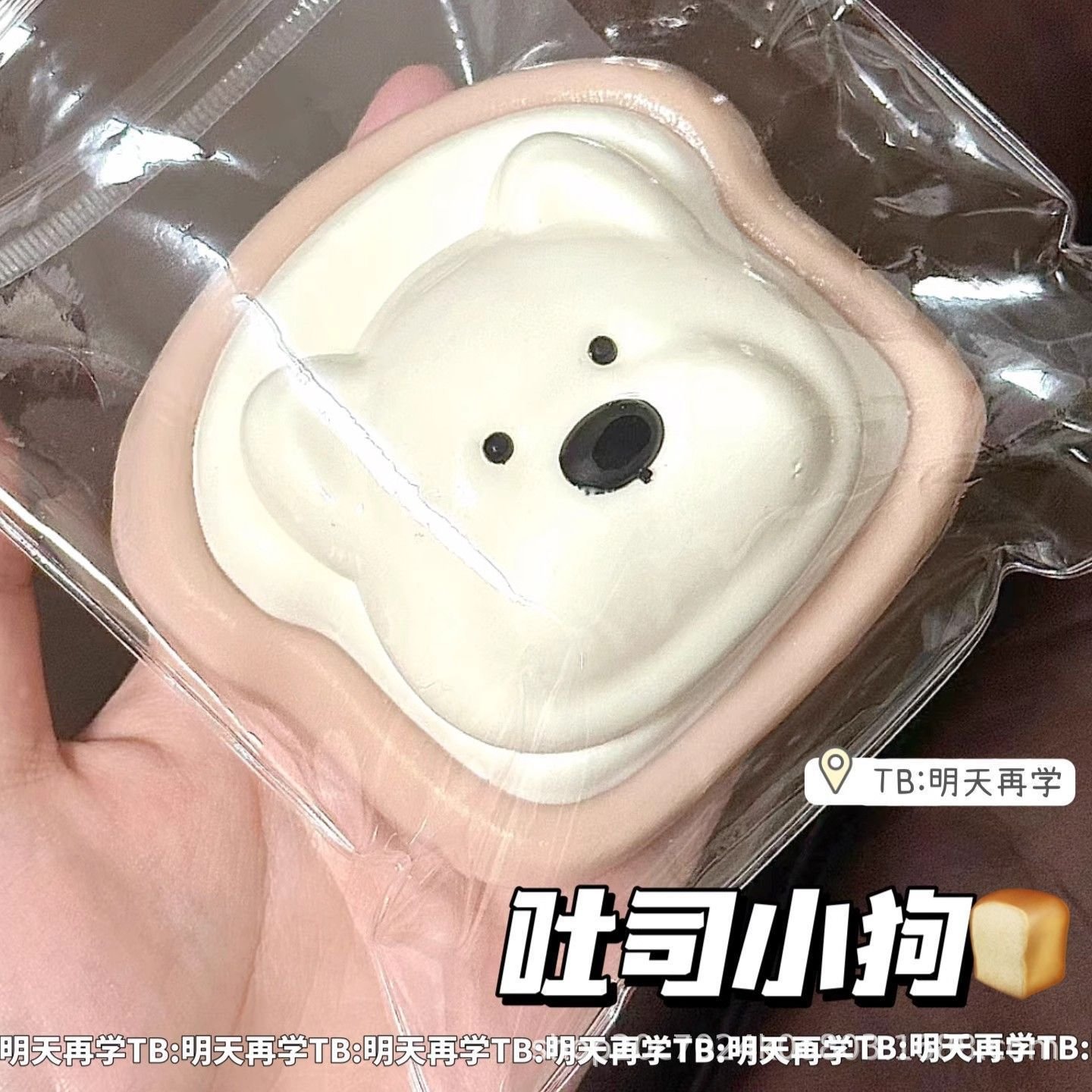 Westie Toast Dog Squishy – additional product view