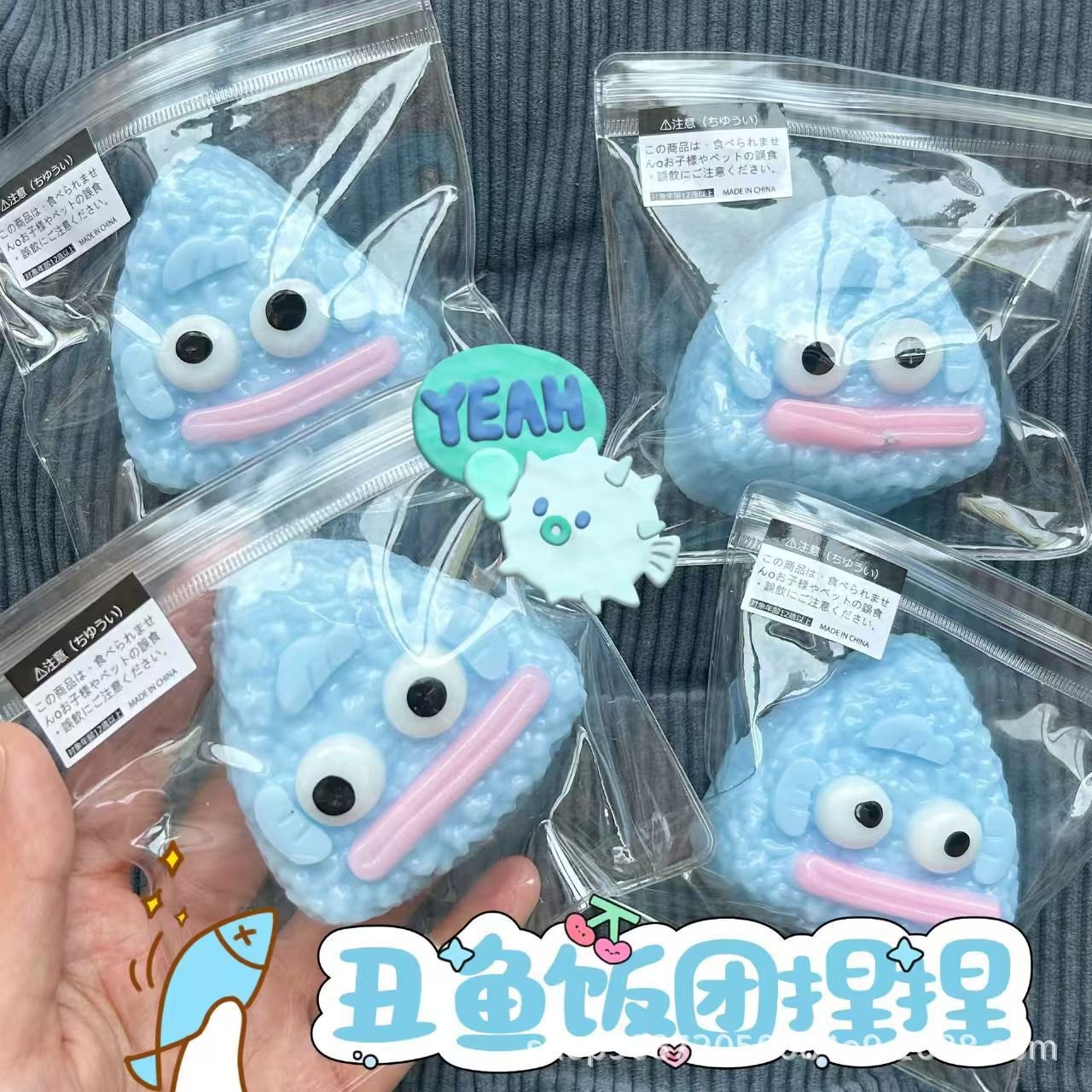 Ugly Fish Rice Ball Squishy – additional product view