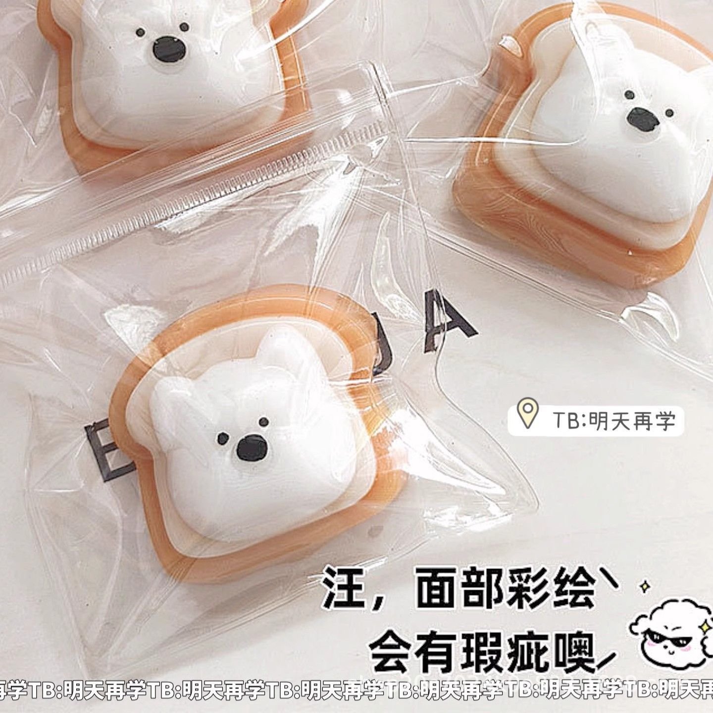Westie Toast Dog Squishy – additional product view