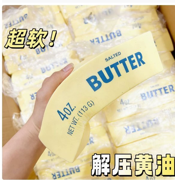 24 cm Large Butter Bar Squishy wholesale PU foam squeeze toy
