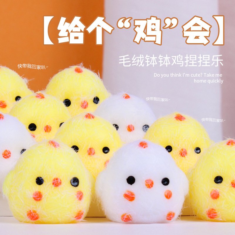 White Mini Chick Squishy — supplier product view