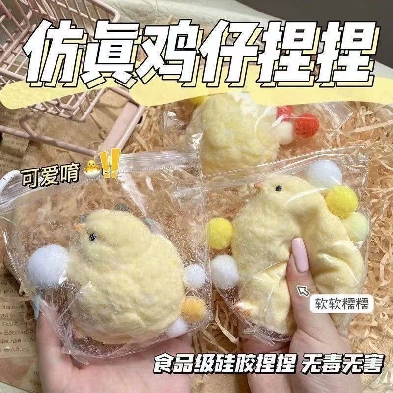 Flocked Chick Squishy — supplier product view