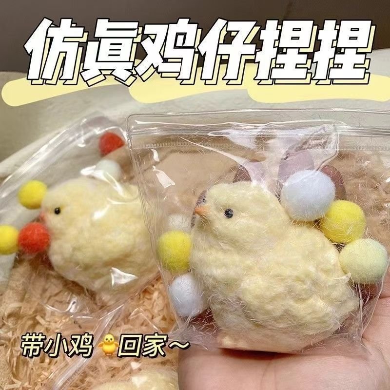 Flocked Chick Squishy — supplier product view