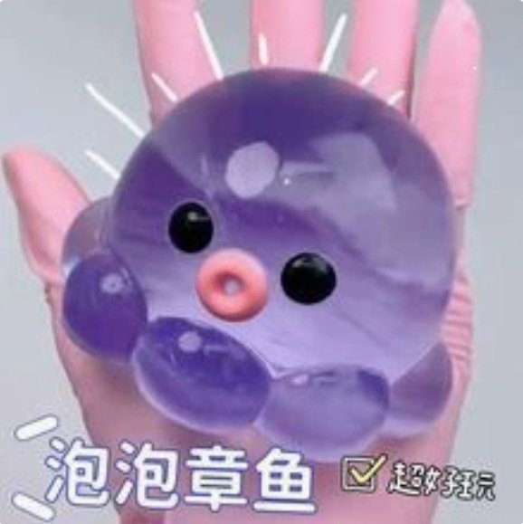 Purple Bubble Octopus Squishy — supplier product view